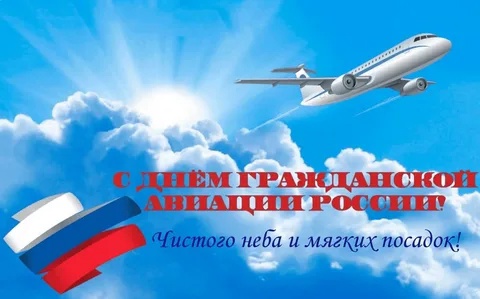 Поздравляем коллег с профессиональным праздником! Мирного..