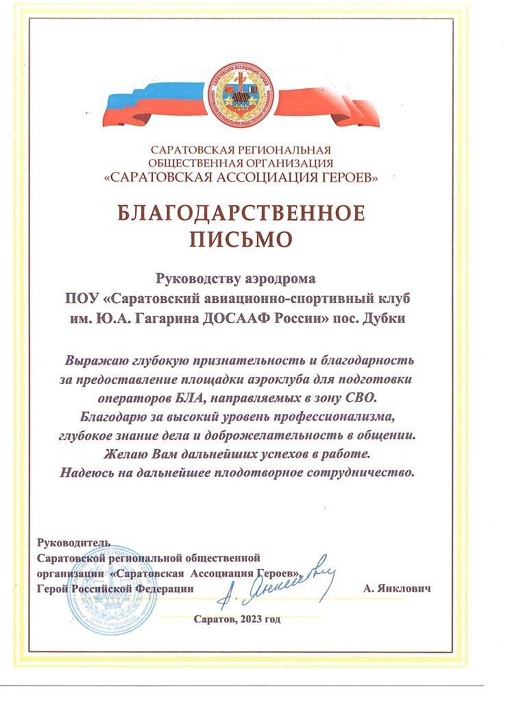 В марте на нашей базе прошли подготовку операторы беспилотников…