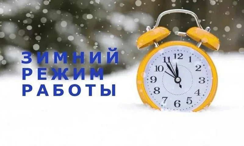 В связи с переводом аэродрома на зимнюю эксплуатацию и проведение..