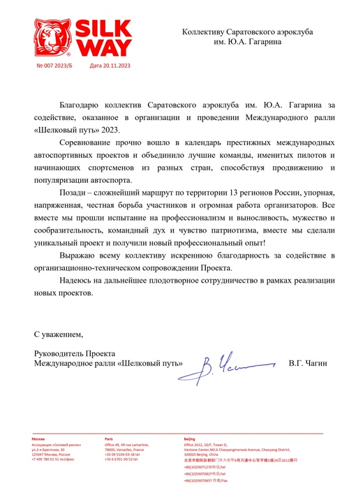 Вот такое письмо мы получили на днях! Участие в этом..
